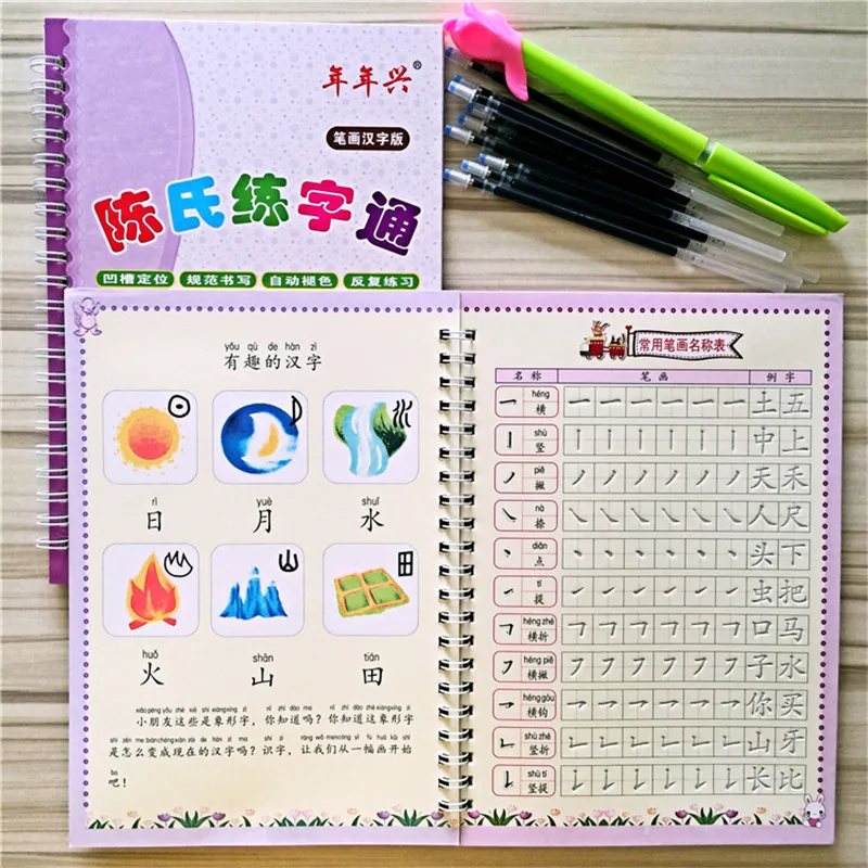 New Stroke of a Chinese character/order of strokes Pupils groove calligraphy regular script practice calligraphy for kids
New Stroke of a Chinese character/order of strokes Pupils groove calligraphy regular script practice calligraphy for kids