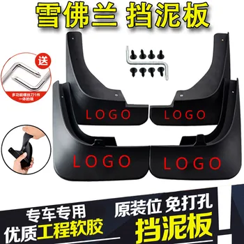 Car Cover Fender Soft Mudguard Protection Flap Splash Mud Guard Frame 4pcs For Chevrolet Aveo Trax Cruze Car Accessories
Car Cover Fender Soft Mudguard Protection Flap Splash Mud Guard Frame 4pcs For Chevrolet Aveo Trax Cruze Car Accessories