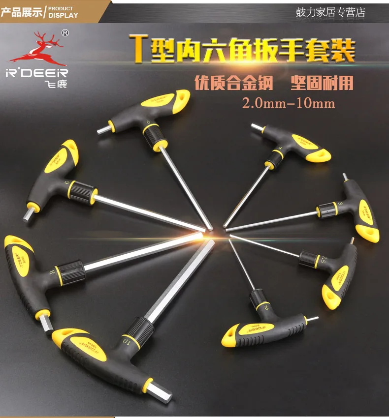 R'DEER TOOL HIGH QUALITY CRV steel 6150# 8pcs T type metric hex key wrench set 2.0,2.5,3.0,4.0,5.0,6.0,8.0,10mm
R'DEER TOOL HIGH QUALITY CRV steel 6150# 8pcs T type metric hex key wrench set 2.0,2.5,3.0,4.0,5.0,6.0,8.0,10mm