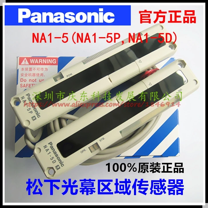 Free shipping Original authentic NA1-5 safety light curtain infrared grating sensor switch
Free shipping Original authentic NA1-5 safety light curtain infrared grating sensor switch