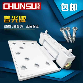 Spring brand plastic steel window hinge standard door joint steel plastic door hinge door and window hinge hinge