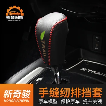 High-quality First layer of cowhide car shift and Handbrake Cover for Nissan X-Trail X Trail 2014--2019 Car-Styling
High-quality First layer of cowhide car shift and Handbrake Cover for Nissan X-Trail X Trail 2014--2019 Car-Styling