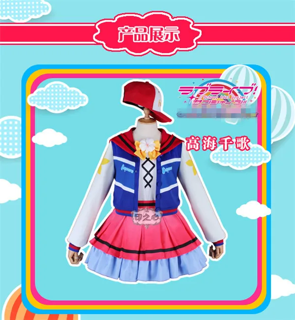 LoveLive!Sunshine Next SPARKLING Over the Anime Cosplay Costume Chika Takami Shirt+Skirt+Coat lovely full sets
LoveLive!Sunshine Next SPARKLING Over the Anime Cosplay Costume Chika Takami Shirt+Skirt+Coat lovely full sets