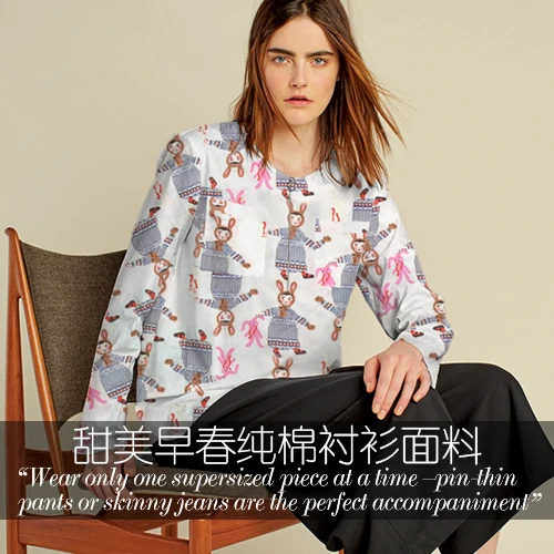 2017 super cute rabbit printing Nissan sweet early spring cotton shirt clothes and handmade cloth
2017 super cute rabbit printing Nissan sweet early spring cotton shirt clothes and handmade cloth