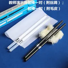 Organic glass (glass) rods with a pair of silk rubber rods attached to a pair of fur static physical test friction from the powe
Organic glass (glass) rods with a pair of silk rubber rods attached to a pair of fur static physical test friction from the powe