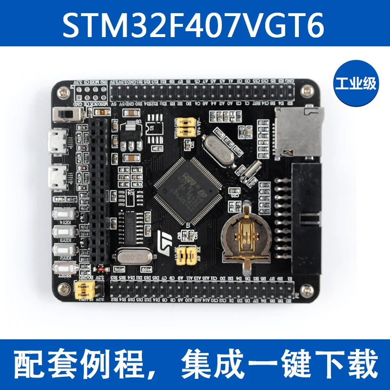 STM32F407VGT6 Development Board Cortex-M4 STM32 Minimum System Board Arm Development Board
STM32F407VGT6 Development Board Cortex-M4 STM32 Minimum System Board Arm Development Board