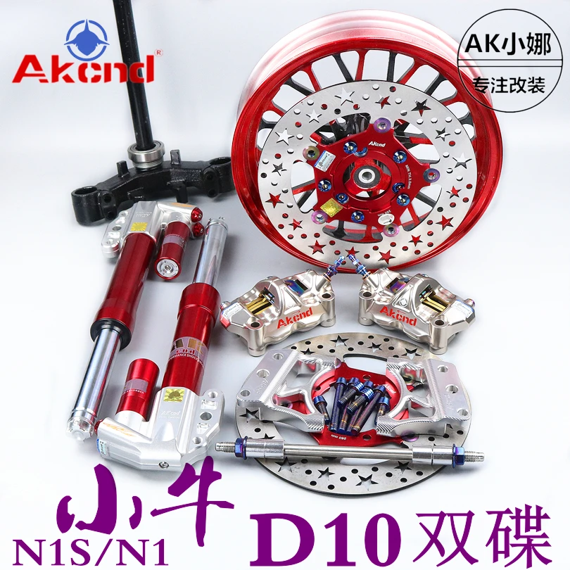 Scooter Front Shock Absorber Suspension+both Side Brake System+wheel Rim+direction Column For Honda Yamaha Xiaoniu N1s Modify 
Scooter Front Shock Absorber Suspension+both Side Brake System+wheel Rim+direction Column For Honda Yamaha Xiaoniu N1s Modify