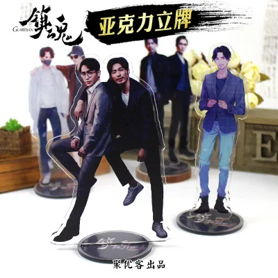 Guardian Zhen Hun Steward Mark Shen Wei Acrylic Stand Figure Model High Quality Transparent Collection Charm Souvenir Fans Gift
Guardian Zhen Hun Steward Mark Shen Wei Acrylic Stand Figure Model High Quality Transparent Collection Charm Souvenir Fans Gift