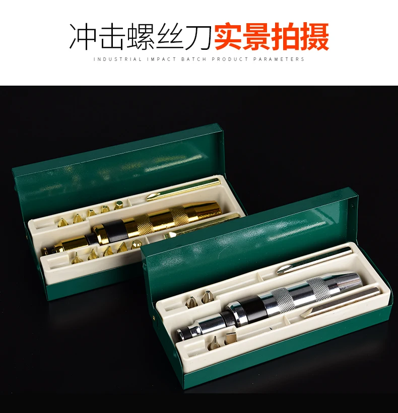 Impact screwdriver impact driver multi-function screwdriver impact head rust screw cross percussion impact set
Impact screwdriver impact driver multi-function screwdriver impact head rust screw cross percussion impact set