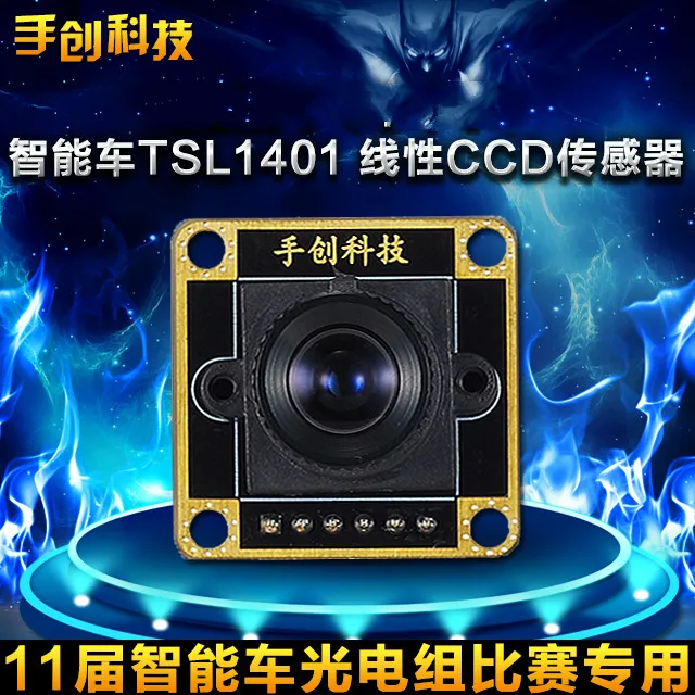 The 13 Smart Car TSL1401CL Linear CCD Sensor Module Image Photoelectric Four Axis Robot Competition
The 13 Smart Car TSL1401CL Linear CCD Sensor Module Image Photoelectric Four Axis Robot Competition