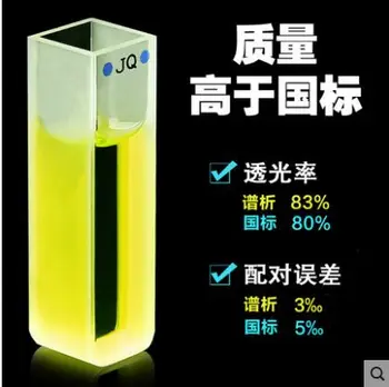 1cm/10mm quartz cuvette /High light transmission/ UV visible/ High temperature resistance
1cm/10mm quartz cuvette /High light transmission/ UV visible/ High temperature resistance