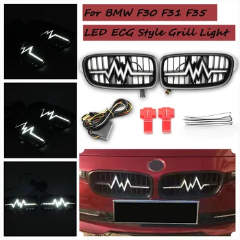 For BMW 3 Series F30 F35 Electrocardiogram LED Grill Light Cornering Lamp Car Styling Front Hood Kidney Racing Grille Trim COVER
For BMW 3 Series F30 F35 Electrocardiogram LED Grill Light Cornering Lamp Car Styling Front Hood Kidney Racing Grille Trim COVER