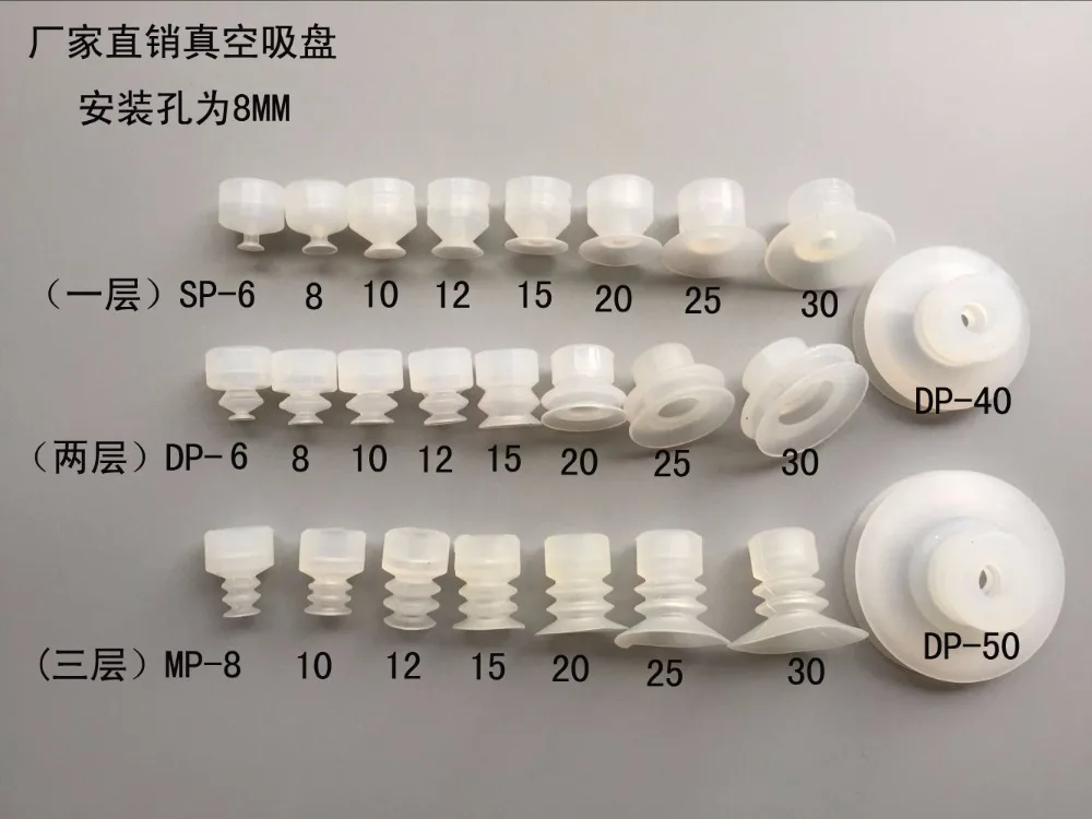 10pcs Small head three layers vacuum cup pneumatic silicone sucker MP - S series white black suction cups
10pcs Small head three layers vacuum cup pneumatic silicone sucker MP - S series white black suction cups