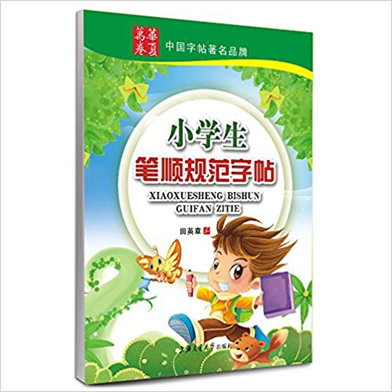 Primary stroke pen pencil copybook for adult children learn chinese character best book
Primary stroke pen pencil copybook for adult children learn chinese character best book