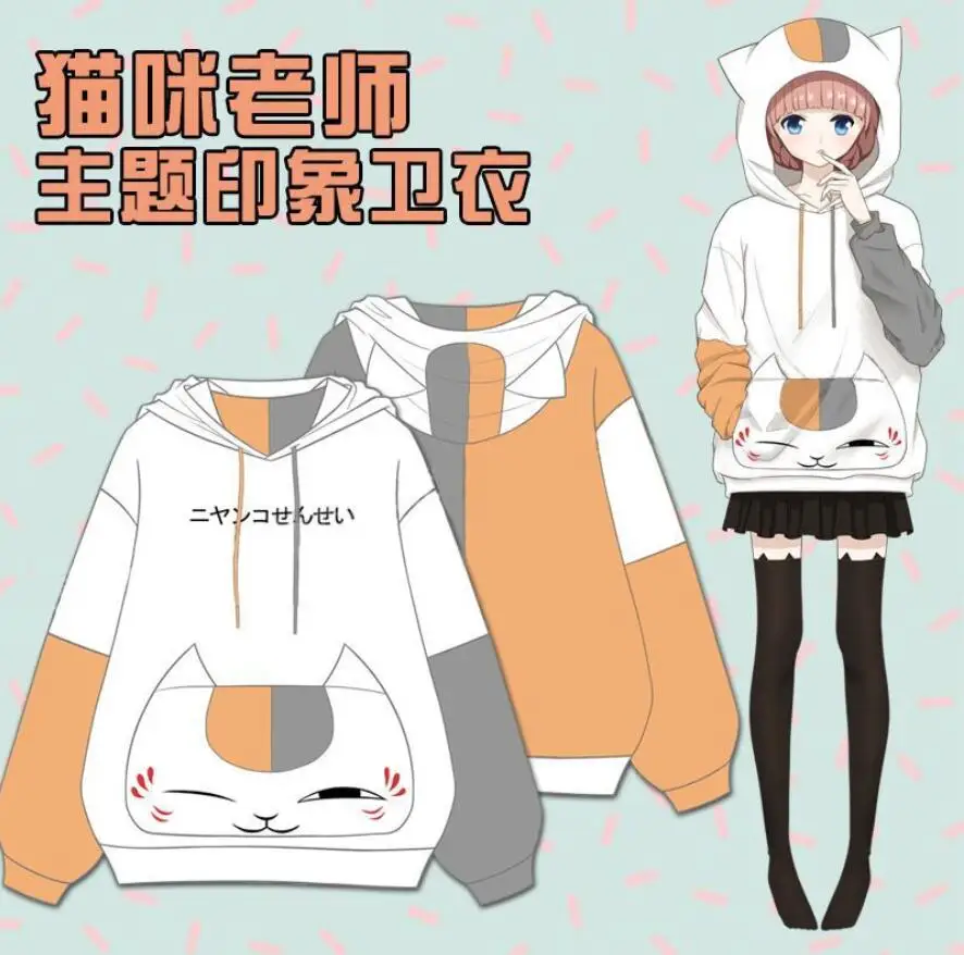 Cartoon Hot Natsume Yuujinchou Anime Cos Nyanko-sensei Sweatshirts Cosplay Autumn Winter Plus velvet Hooded Lolita Coat
Cartoon Hot Natsume Yuujinchou Anime Cos Nyanko-sensei Sweatshirts Cosplay Autumn Winter Plus velvet Hooded Lolita Coat