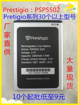 3.8V batteries Rechargeable Li-ion Li-polymer Built-in lithium polymer battery for Prestigio psp5502 DUO 2000mAh
3.8V batteries Rechargeable Li-ion Li-polymer Built-in lithium polymer battery for Prestigio psp5502 DUO 2000mAh