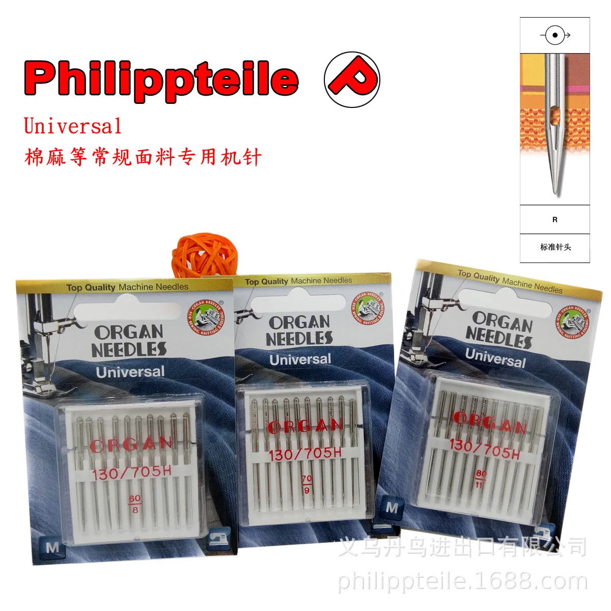 10Top Quality Machine Needles Organ universal Needles for household sewing machines, regular ordinary fabrics special needles
10Top Quality Machine Needles Organ universal Needles for household sewing machines, regular ordinary fabrics special needles
