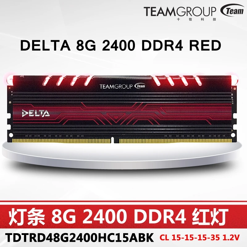 LED 8G 2400 DDR4 RED