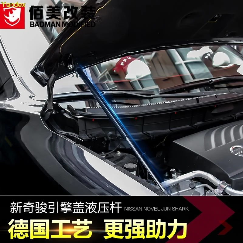 Yandex for nissan trail hydraulic rod cover special modified strut new non-destructive installation automatically
Yandex for nissan trail hydraulic rod cover special modified strut new non-destructive installation automatically