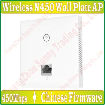 450Mbps in Wall AP for hotel WiFi project,Indoor AP 802.11b/g/n WiFi Access Point,POE Power Supply, 100M RJ45 Port
450Mbps in Wall AP for hotel WiFi project,Indoor AP 802.11b/g/n WiFi Access Point,POE Power Supply, 100M RJ45 Port