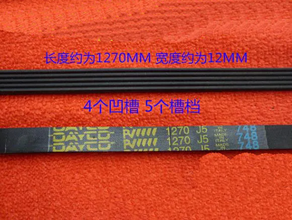 Washing Machine Parts Transmission belt 4 grooves WF-R853 C843 C963 R1053S C86 1270 J5 1270mm length 12mm width
Washing Machine Parts Transmission belt 4 grooves WF-R853 C843 C963 R1053S C86 1270 J5 1270mm length 12mm width