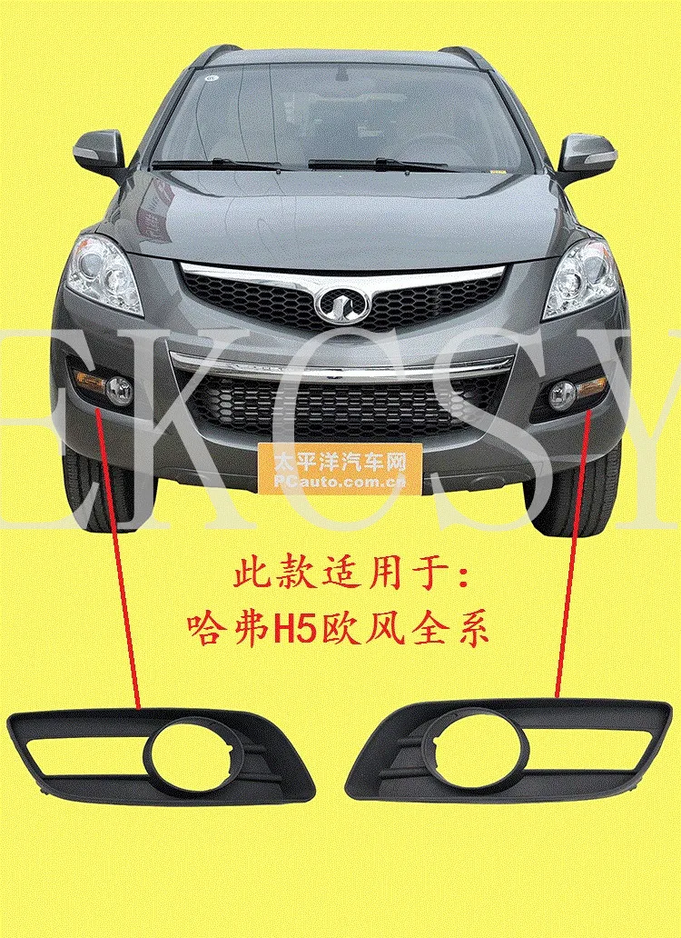 FRONT FOG FRONT FOG COVER FRONT FOG LIGHT FRONT FOG LAMP FOR GREAT WALL HAVAL H3 HAVAL H5 HOVER H5 GREAT WALL X200
FRONT FOG FRONT FOG COVER FRONT FOG LIGHT FRONT FOG LAMP FOR GREAT WALL HAVAL H3 HAVAL H5 HOVER H5 GREAT WALL X200