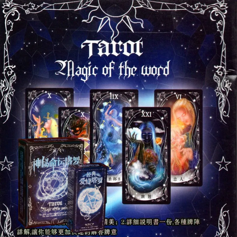 2018 Mysterious Destiny Tarot Love Tarot Tabletop Game Anime Card Divination Card
2018 Mysterious Destiny Tarot Love Tarot Tabletop Game Anime Card Divination Card