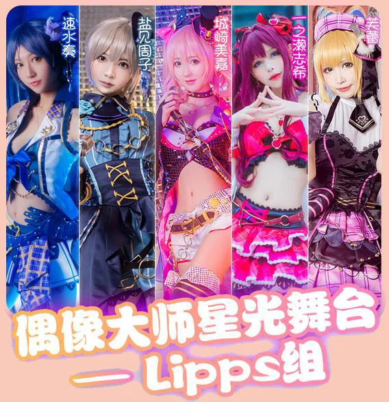 Free Shipping THE iDOLM@STER Starlight Stage Lippstulip Shiki Ichinose Shiomi Syuko Miyamoto Frederica Cosplay Costume S M L
Free Shipping THE iDOLM@STER Starlight Stage Lippstulip Shiki Ichinose Shiomi Syuko Miyamoto Frederica Cosplay Costume S M L