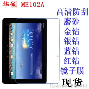 Ultra Clear/Matte HD LCD Screen Protector Screen protective Film For Asus MeMO Pad 10 ME102 ME102A K00F 10.1 inch Tablet
Ultra Clear/Matte HD LCD Screen Protector Screen protective Film For Asus MeMO Pad 10 ME102 ME102A K00F 10.1 inch Tablet