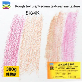 Medium texture of cotton watercolor watercolor paper 300g watercolor paper 8K 4K pure cotton
Medium texture of cotton watercolor watercolor paper 300g watercolor paper 8K 4K pure cotton