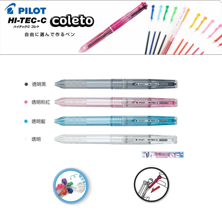 

LifeMaster (Refills Not Include) Pilot Hi-Tec-C Coleto 3 Color Multi Pen Body Component (Can Hold 3 Refills) BLLH-CLT3