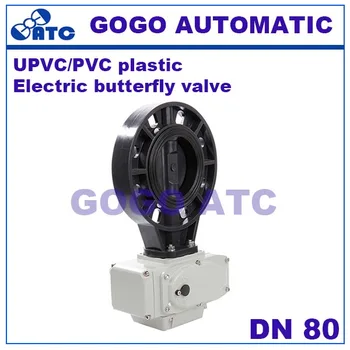 D971X-10S Electric UPVC butterfly valve DN80 Clip type Chemical acid and alkali resistant butterfly valve PVC AZ-05 valve
D971X-10S Electric UPVC butterfly valve DN80 Clip type Chemical acid and alkali resistant butterfly valve PVC AZ-05 valve