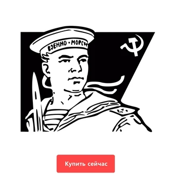 Three Ratels TZ-679 12*15.2cm 1-5 pieces Sailor of the Navy USSR car stickers and decals sticker
Three Ratels TZ-679 12*15.2cm 1-5 pieces Sailor of the Navy USSR car stickers and decals sticker