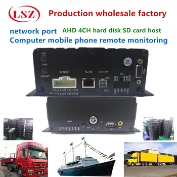 Source factory truck monitoring factory direct 4 channel AHD HD hard disk recorder remote monitoring spot wholesale
Source factory truck monitoring factory direct 4 channel AHD HD hard disk recorder remote monitoring spot wholesale