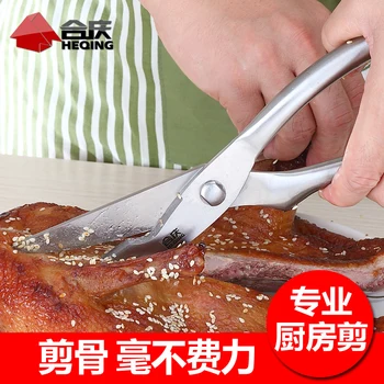 Real Chef Knife Faca Stainless Steel Kitchen Cut Chicken Bone Strong Food Multifunctional Household Scissors Fish Products
Real Chef Knife Faca Stainless Steel Kitchen Cut Chicken Bone Strong Food Multifunctional Household Scissors Fish Products