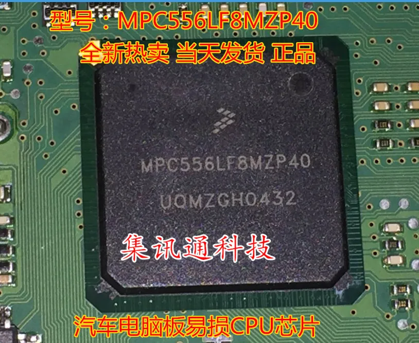Новый 1 шт. MPC556LF8MZP40 MPC556 BGA автомобильный процессор чип | Автомобили и мотоциклы