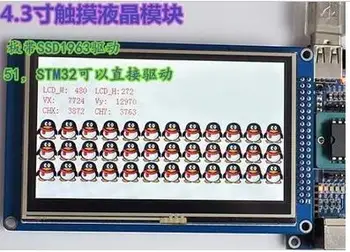 4.3 inch TFT module each microcontroller can drive 480*272 resolution touch screen SSD1963
4.3 inch TFT module each microcontroller can drive 480*272 resolution touch screen SSD1963