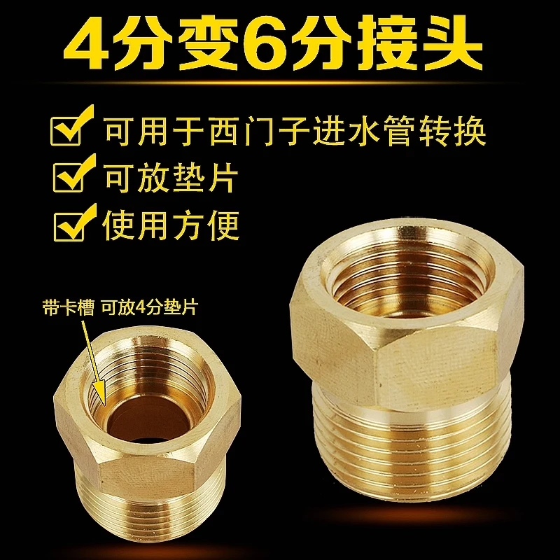 4 points change 6 points copper copper infusion heart Dr. drum washing machine inlet size reduction head accessories
4 points change 6 points copper copper infusion heart Dr. drum washing machine inlet size reduction head accessories