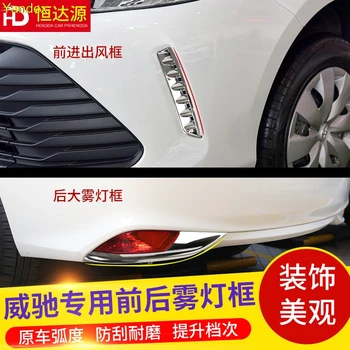 Yandex Front and rear fog lamps decorative frame reflective for toyota vios fs 
Yandex Front and rear fog lamps decorative frame reflective for toyota vios fs