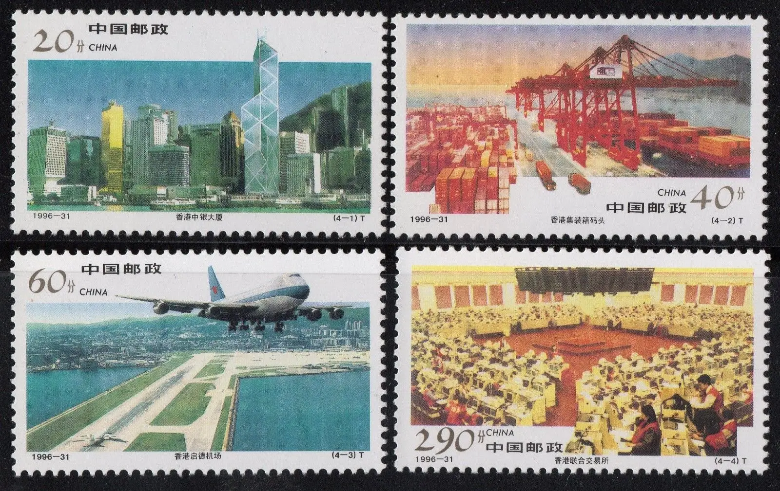 CHINA STAMP 1996-31 ECONOMIC CONSTRUCTION IN HONG KONG (U.S. #2741-44) NEW 4Pcs MNH
CHINA STAMP 1996-31 ECONOMIC CONSTRUCTION IN HONG KONG (U.S. #2741-44) NEW 4Pcs MNH