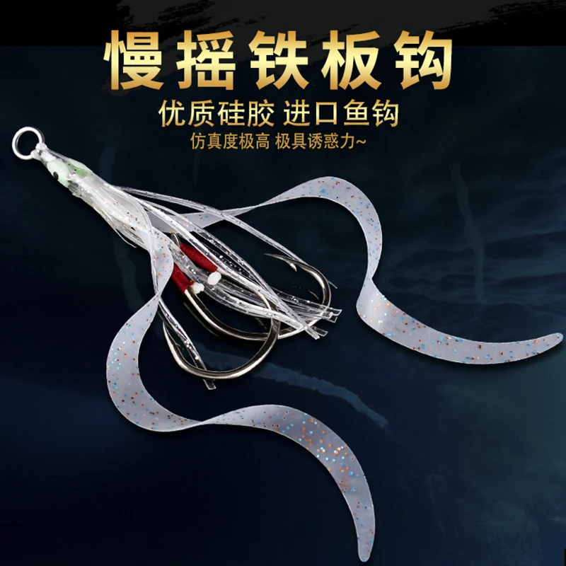 Lurekiller japan gamakatsu slow jig hooks saltwater jigging hooks 2pcs/bag stainless steel hooks glow hooks
Lurekiller japan gamakatsu slow jig hooks saltwater jigging hooks 2pcs/bag stainless steel hooks glow hooks