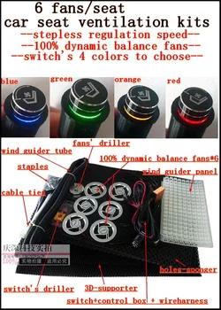 6 fans/ seat,car seat ventilation kits with dynamic balance fans and stepless regulation speed switch,4 colours to choose
6 fans/ seat,car seat ventilation kits with dynamic balance fans and stepless regulation speed switch,4 colours to choose