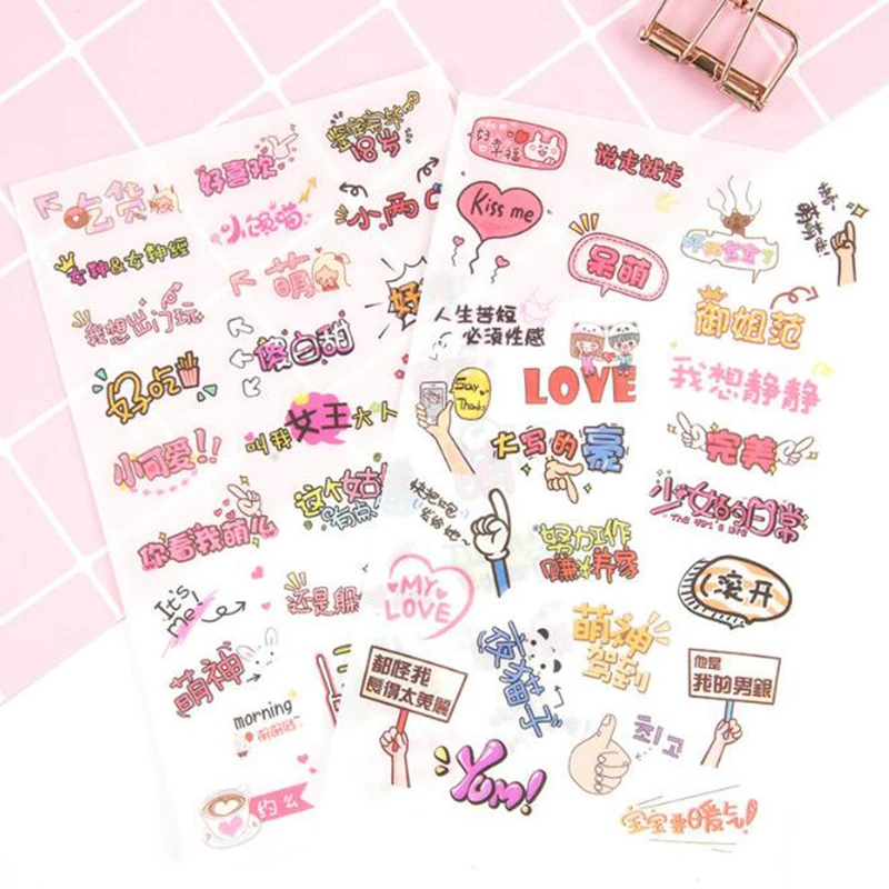 6pcs/bag Cartoon Creative Chinese Text Sticker Student Stationery Diary Sticker Scrapbook Decorations Pvc Stationery Stickers
6pcs/bag Cartoon Creative Chinese Text Sticker Student Stationery Diary Sticker Scrapbook Decorations Pvc Stationery Stickers