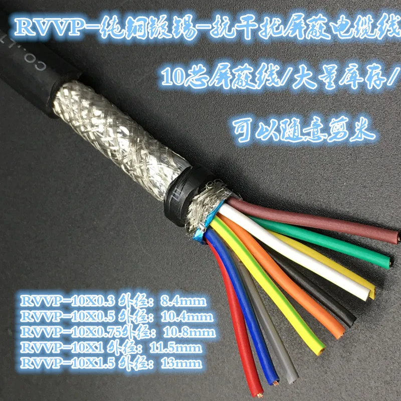 1m High quality 0.5^mm2*10 cores Shielded Cable for spindle,inverter etc,Farrow Cable RVVP Copper Wire Electrical Wires cables
1m High quality 0.5^mm2*10 cores Shielded Cable for spindle,inverter etc,Farrow Cable RVVP Copper Wire Electrical Wires cables