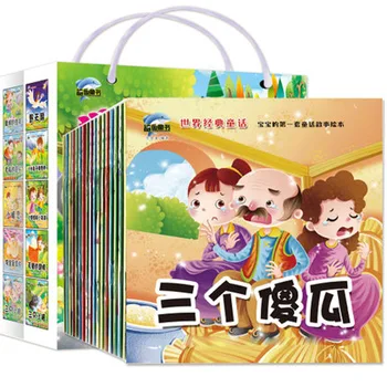 20pcs/set Chinese Mandarin short story book set for baby kids World Classic Fairy Tales picture books Pinyin hanzi
20pcs/set Chinese Mandarin short story book set for baby kids World Classic Fairy Tales picture books Pinyin hanzi