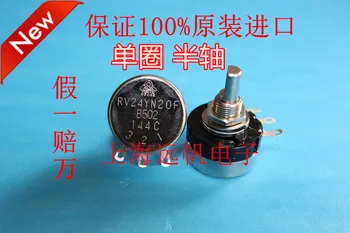 Original new 100% potentiometer RV24YN20F B502 semi axis B103 5K 10K game machine dedicated (switch)
Original new 100% potentiometer RV24YN20F B502 semi axis B103 5K 10K game machine dedicated (switch)