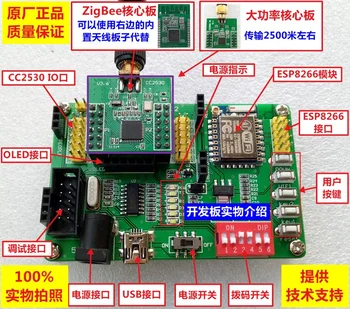 CC2530 Wifi gateway management system video total suite billion research Electronics
CC2530 Wifi gateway management system video total suite billion research Electronics