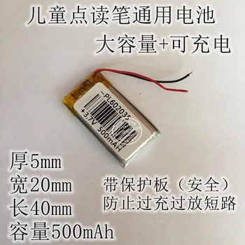 Children's reading pen battery, high-capacity rechargeable 3.7V lithium battery, 602035 500mAh recording pen Rechargeable Li-ion
Children's reading pen battery, high-capacity rechargeable 3.7V lithium battery, 602035 500mAh recording pen Rechargeable Li-ion