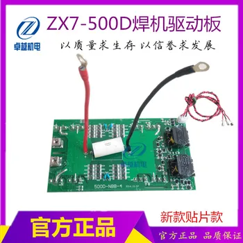 ZX7-500D Welder Inverter Plate Welder Driving Plate 8 IGBT Single Tube Driving Plate
ZX7-500D Welder Inverter Plate Welder Driving Plate 8 IGBT Single Tube Driving Plate