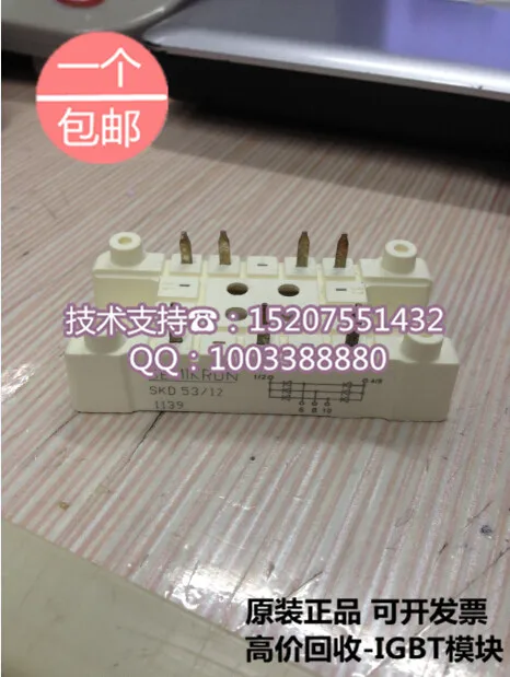 ./Saimi controlled SKD53/12 53A 1200V new original single phase rectifying bridge modules
./Saimi controlled SKD53/12 53A 1200V new original single phase rectifying bridge modules